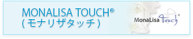モナリザタッチ